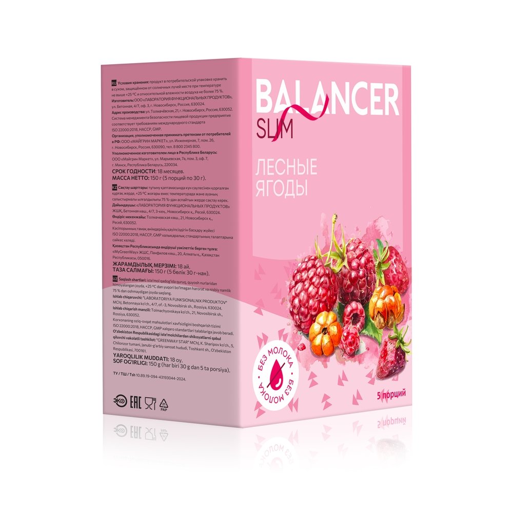 Cocktail BALANCER SLIM vị quả mọng rừng - Ảnh 4